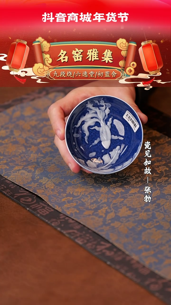 【闪购商品】杯子瓷见如故好物分享@@cls38