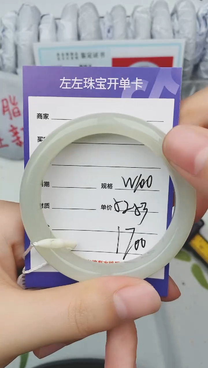 【闪购商品】和田玉手镯未镶嵌W100微色差