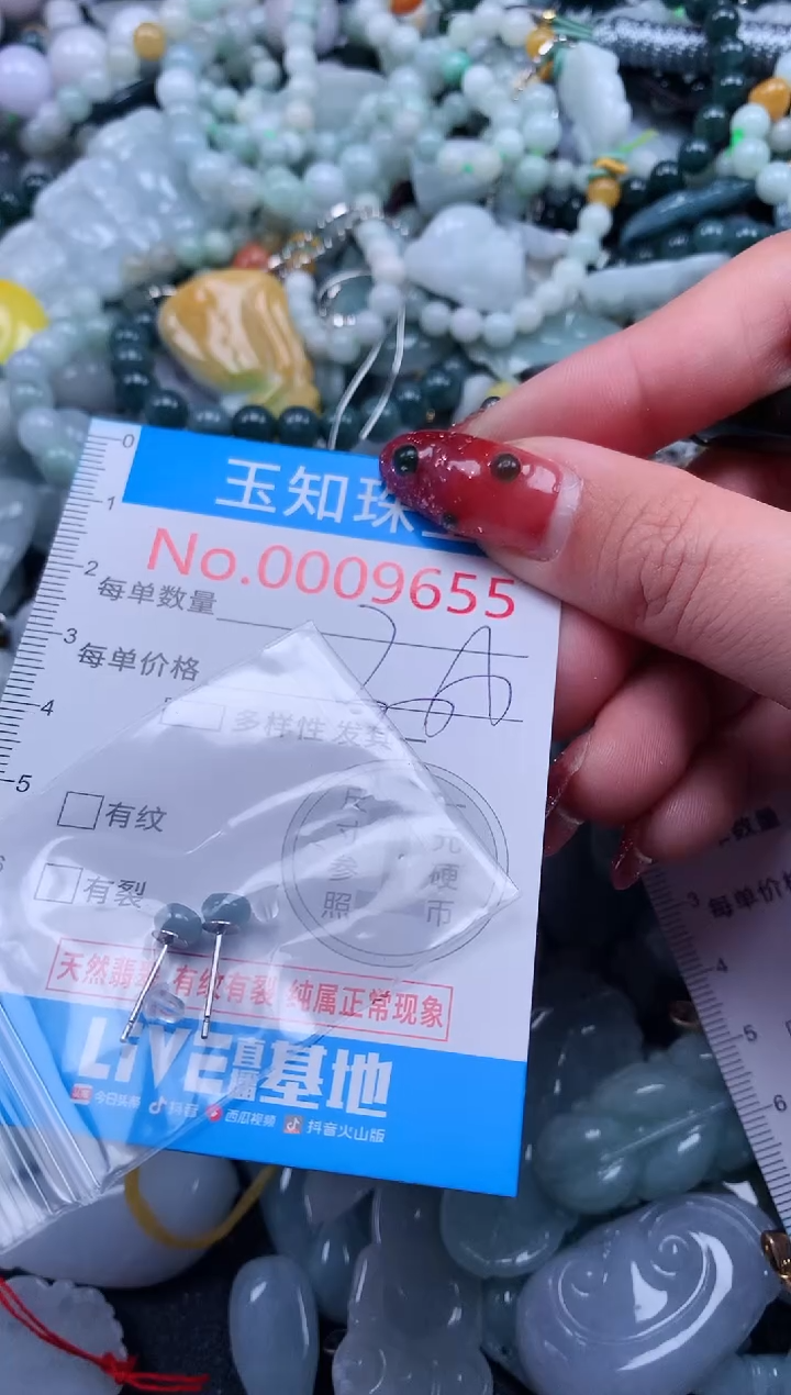 【闪购商品】翡翠吊坠(不含链)未镶嵌9655