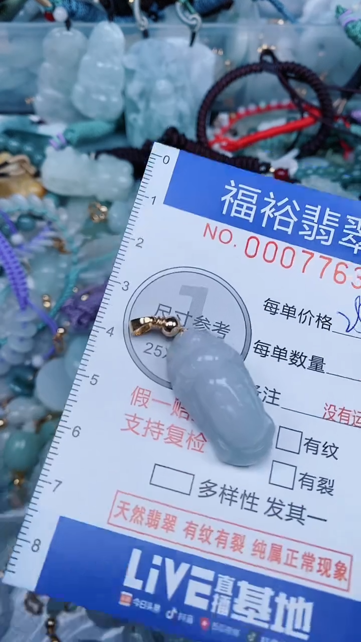 【闪购商品】翡翠颈饰未镶嵌...0007763