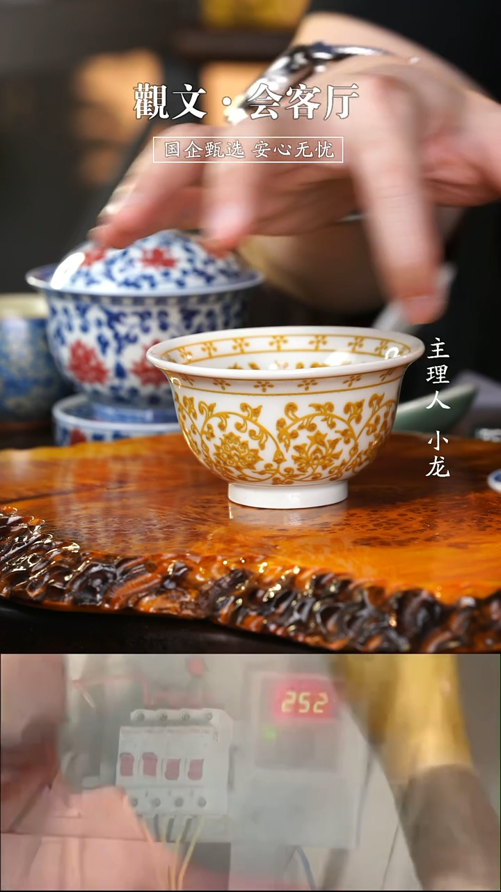 釉里金缠枝莲压手杯纯手工手绘