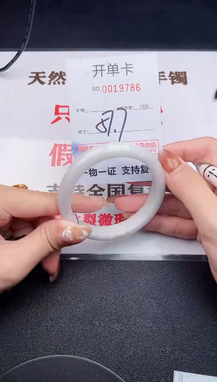 未镶嵌手镯翡翠86