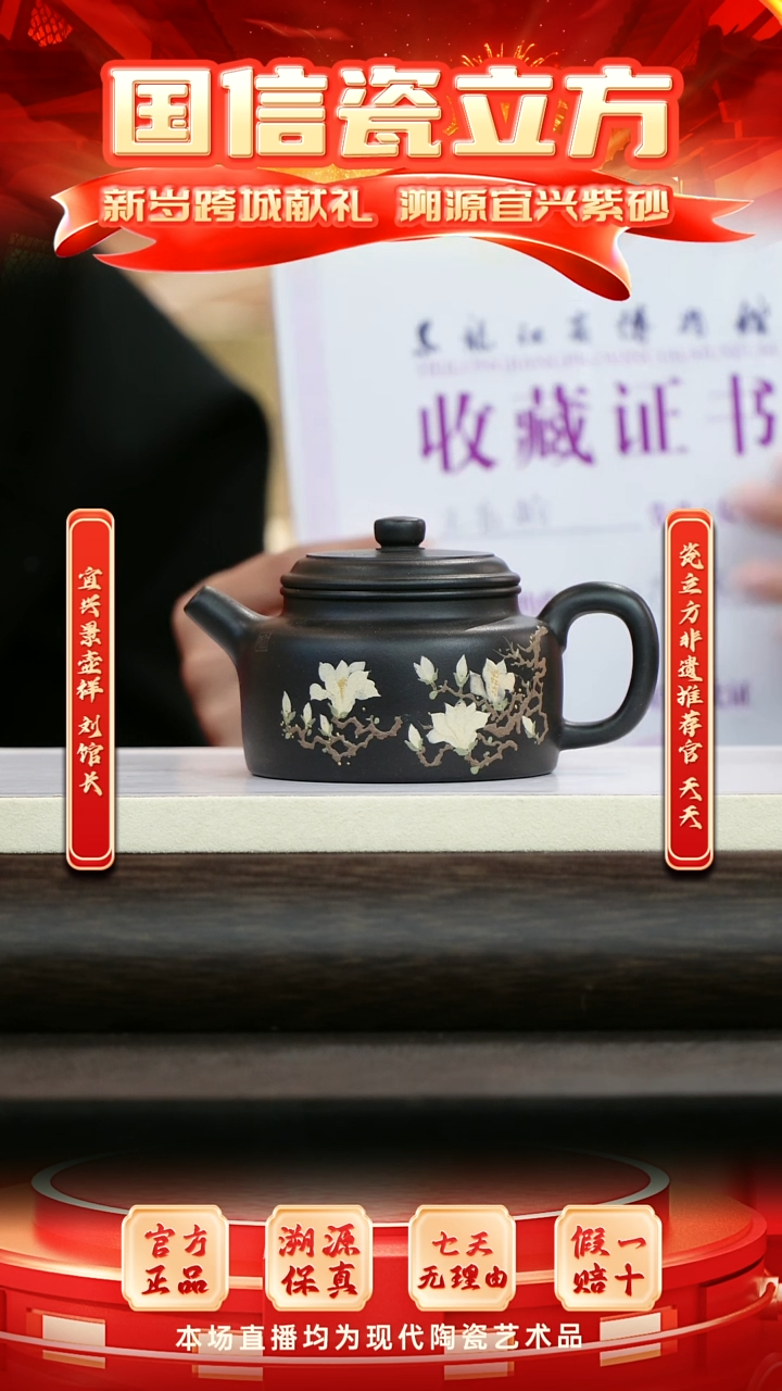 紫砂瓷立方&12.31景壶祥-177