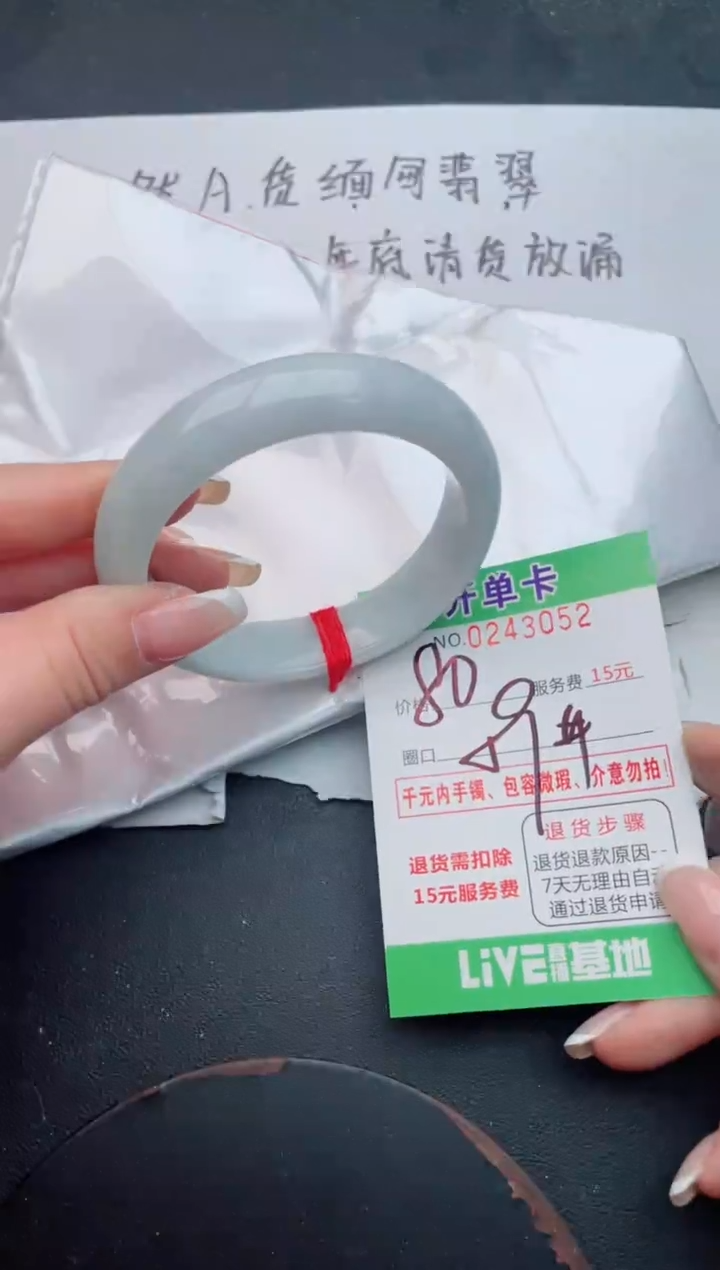 未镶嵌手镯翡翠52