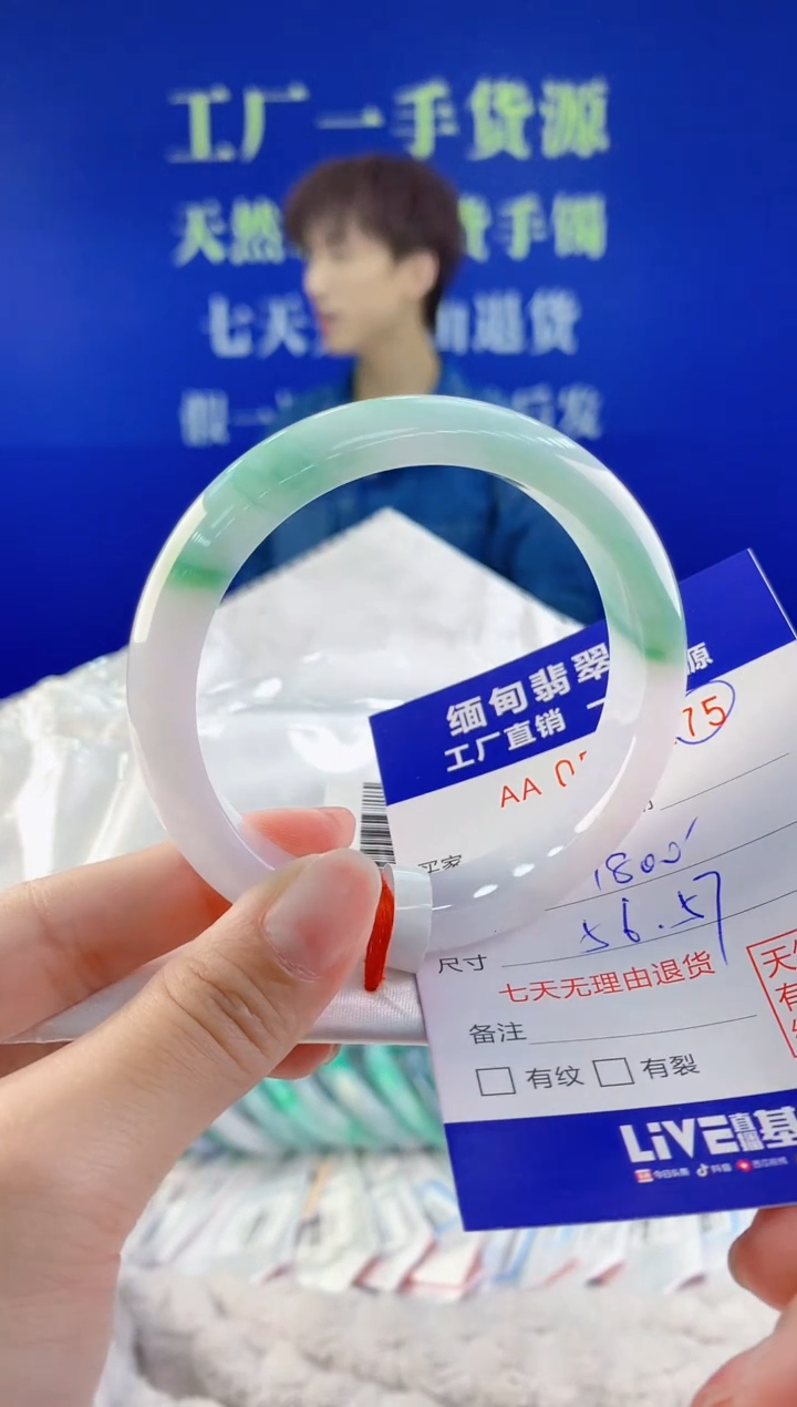 【闪购商品】翡翠手镯未镶嵌75天然A货翡翠