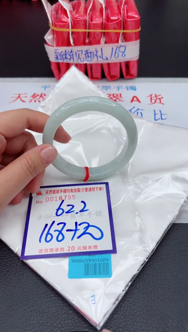 【闪购商品】翡翠手镯未镶嵌111111111111111