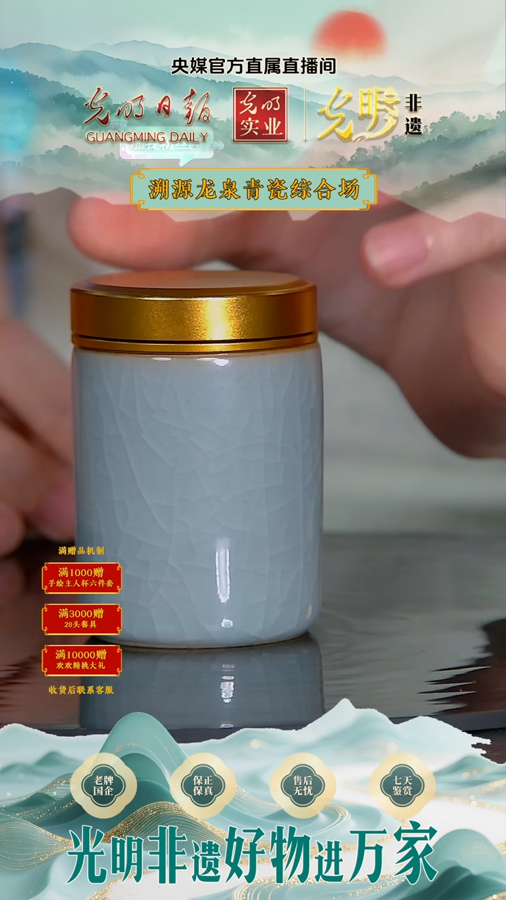 青瓷* * * 流水2