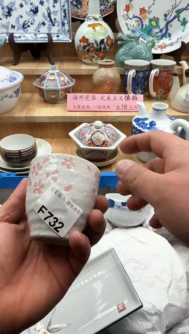 【闪购商品】碟732             