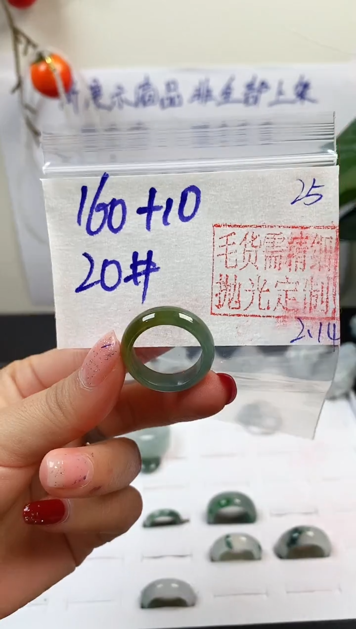 【闪购商品】定制翡翠未镶嵌戒圈160元20#毛货需精细抛光