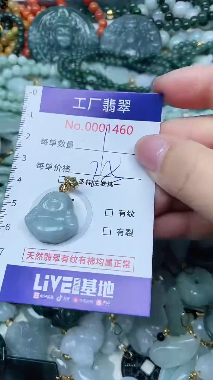 【闪购商品】翡翠吊坠(不含链)未镶嵌翡翠