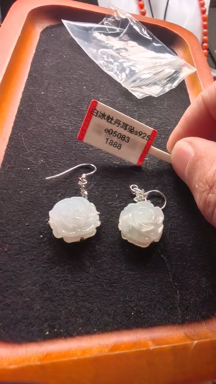 未镶嵌翡翠耳饰e05083-白冰牡丹耳坠