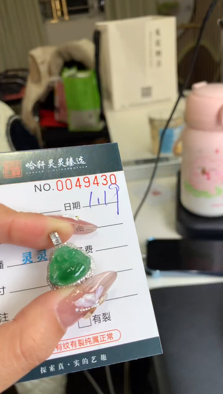 【闪购商品】翡翠挂件未镶嵌哈轩 挂件1