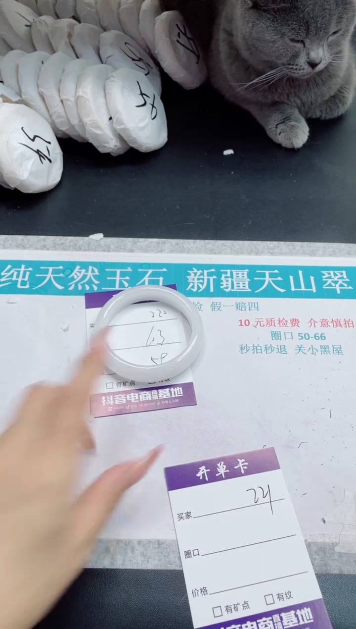 石英质玉手镯未镶嵌220
