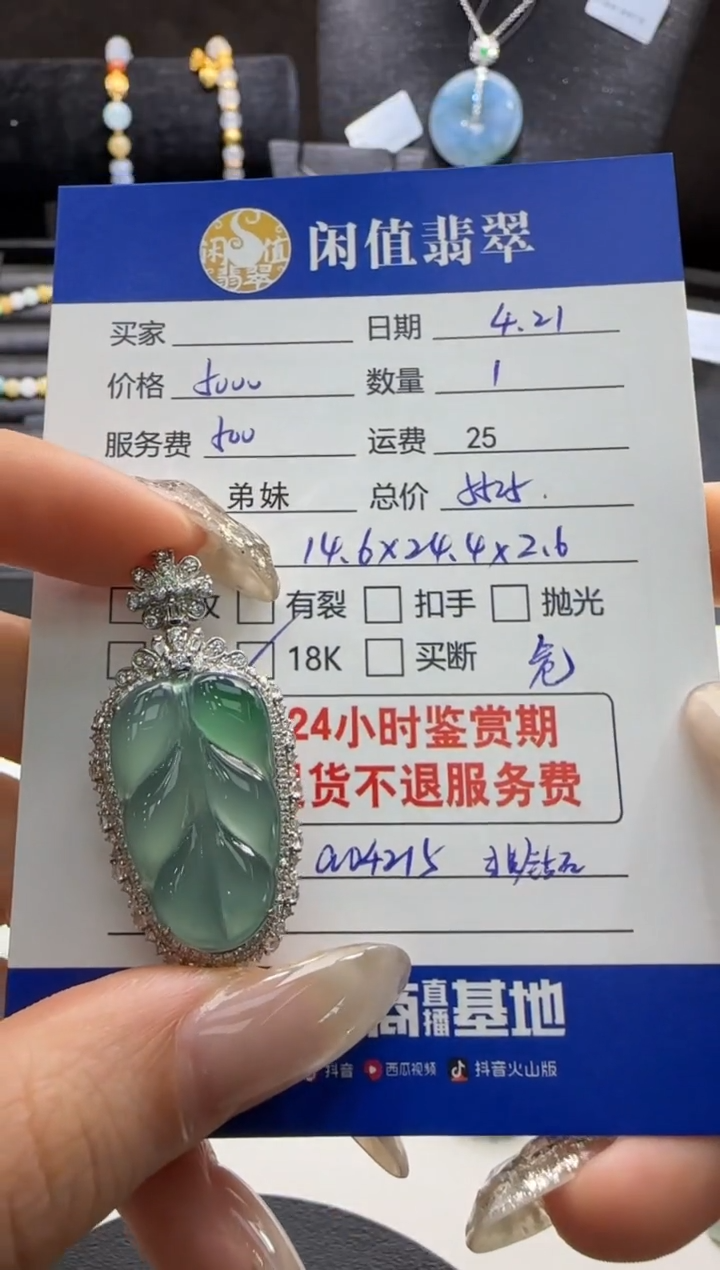 翡翠18K金镶嵌吊坠(不含链)翡翠吊坠