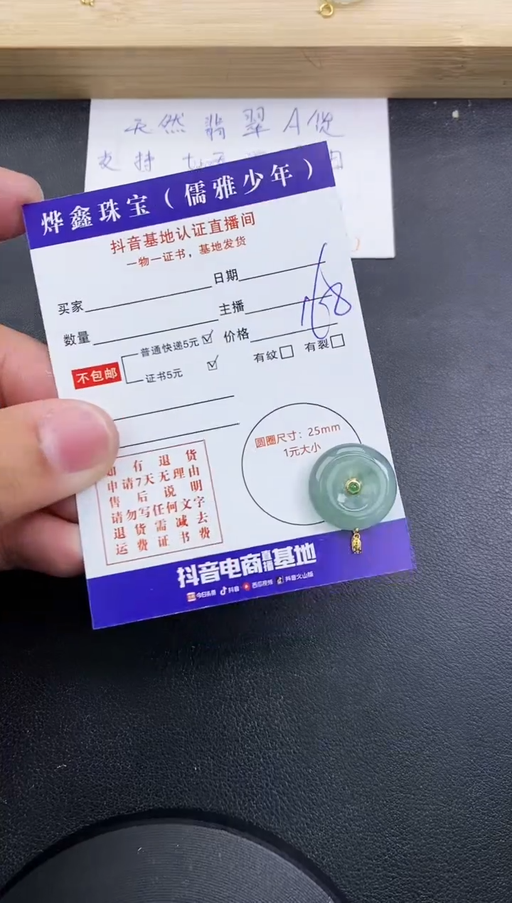 【闪购商品】翡翠颈饰18K金镶嵌天然翡翠A货赠皮绳