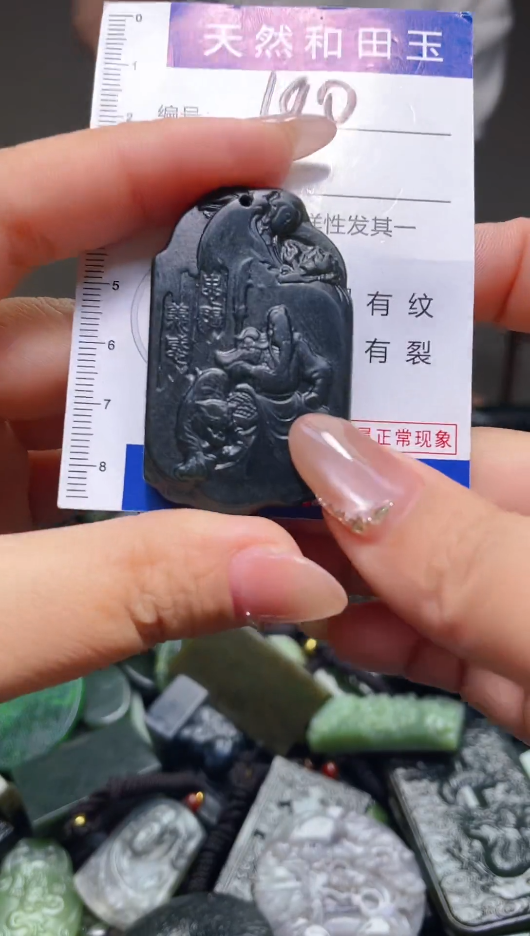 颈饰未镶嵌和田玉190