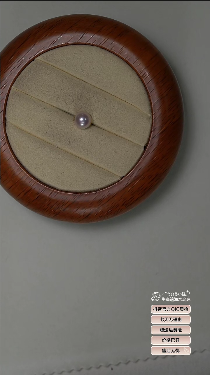 【闪购商品】海水珍珠吊坠(不含链)18K金镶嵌8.5-9路路通