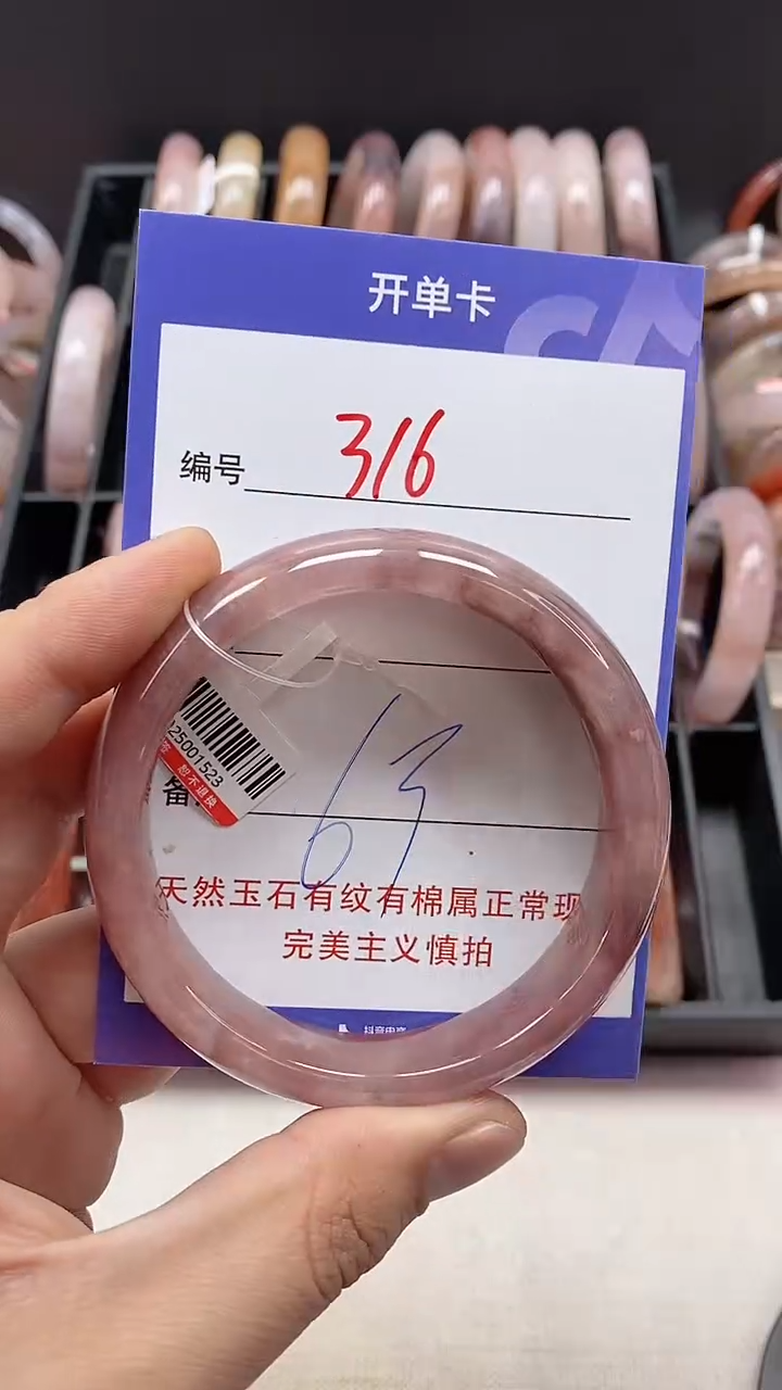 【闪购商品】石英质玉手镯未镶嵌316