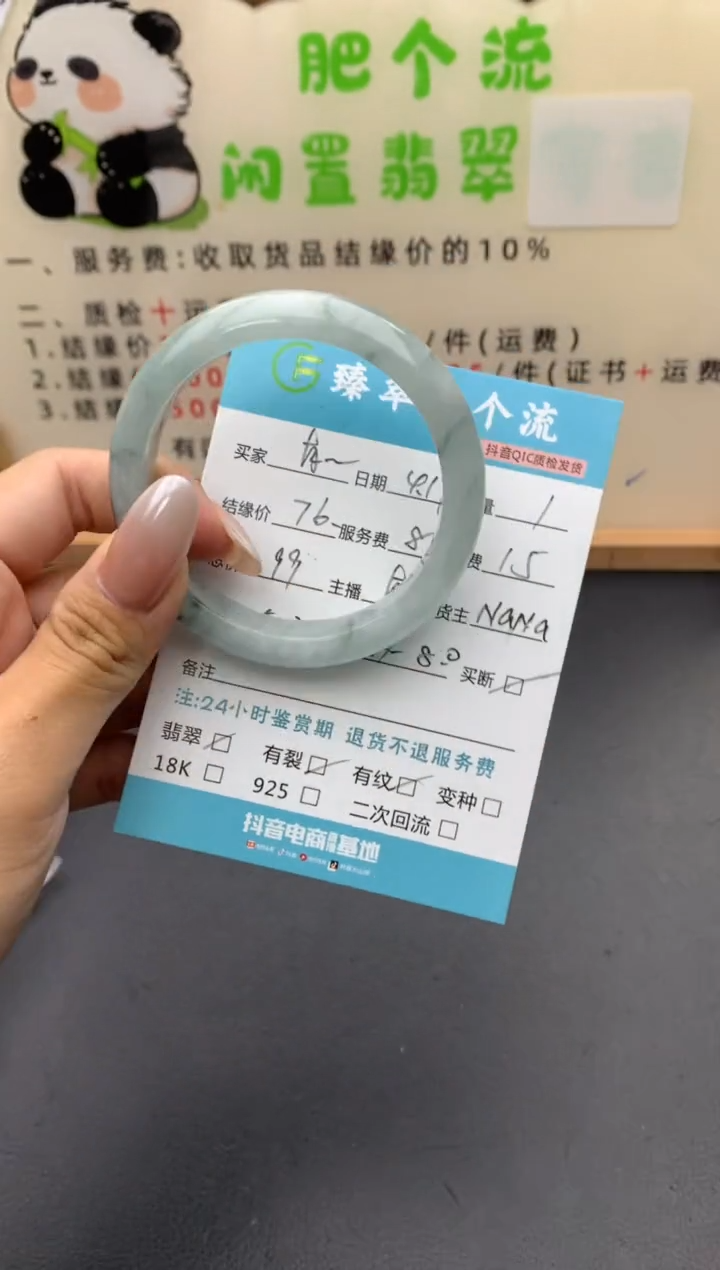 翡翠手镯未镶嵌手镯