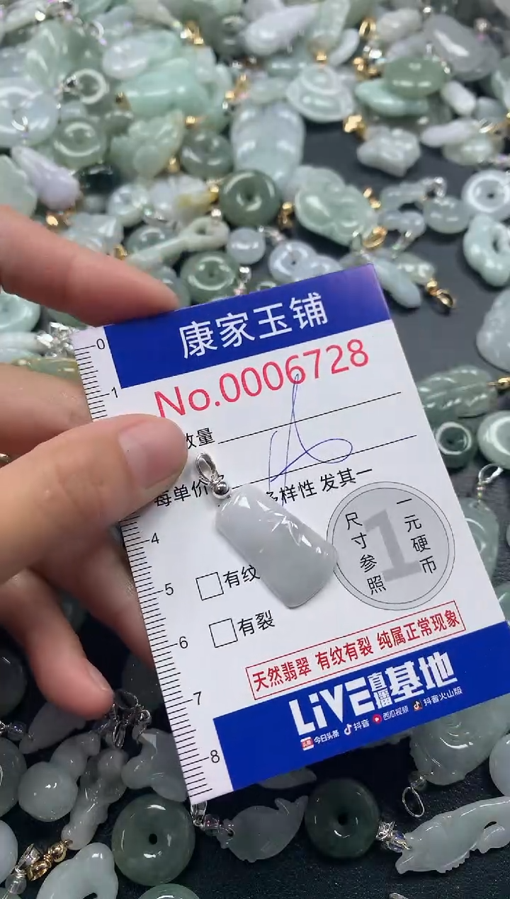 吊坠(不含链)未镶嵌翡翠6728