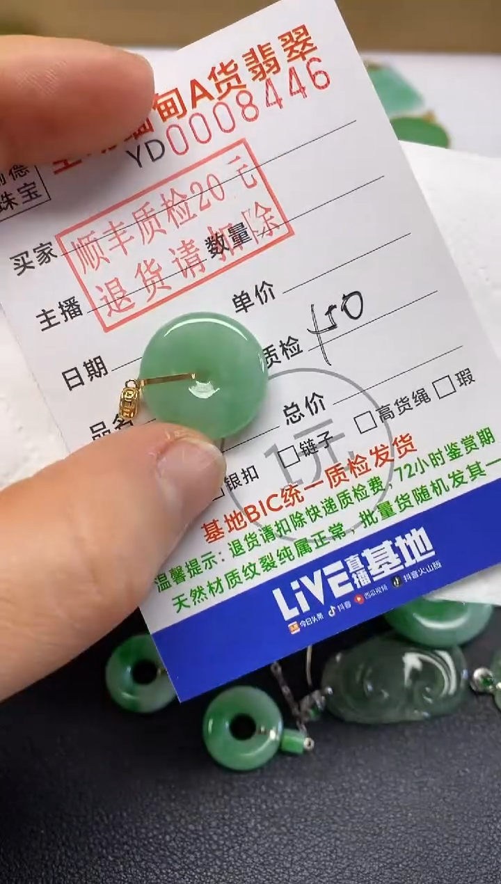 【闪购商品】翡翠吊坠(不含链)18K金镶嵌平安扣