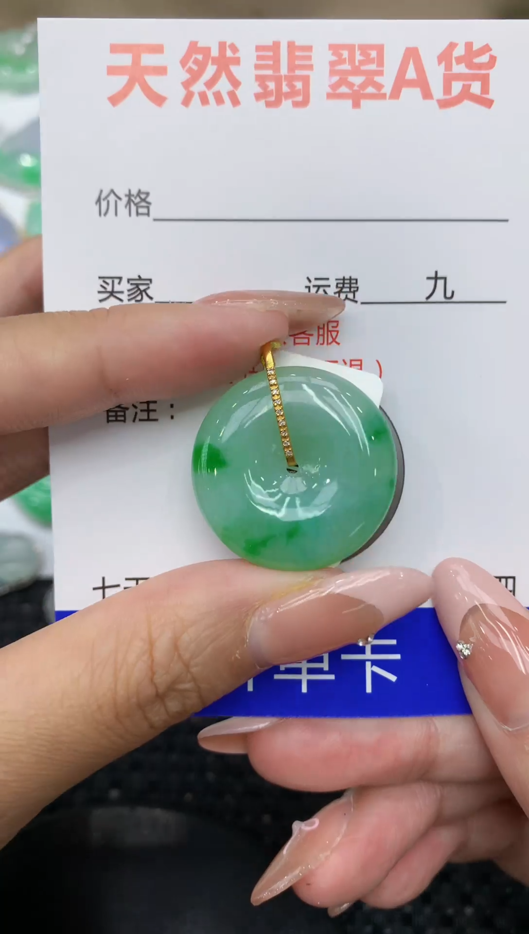 【闪购商品】翡翠颈饰18K金镶嵌111111111