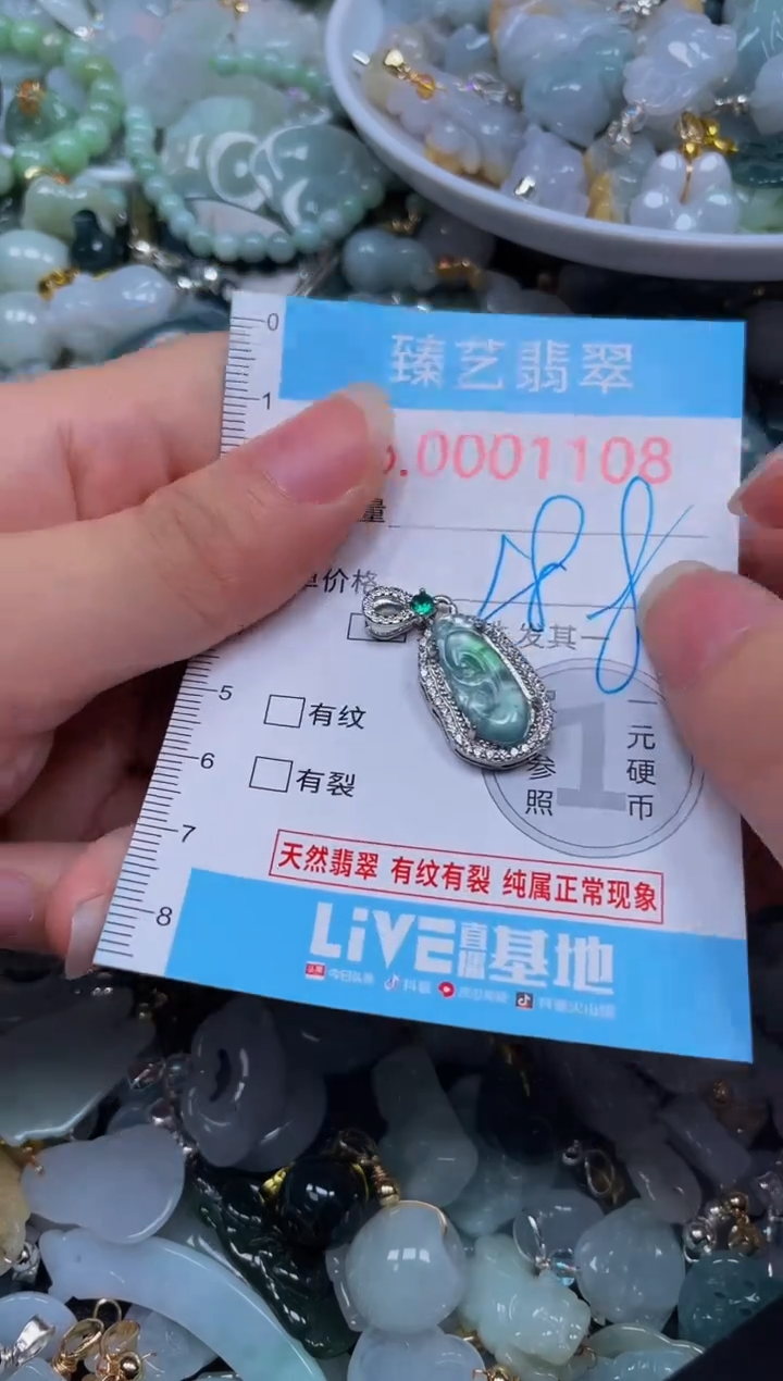 吊坠(不含链)未镶嵌翡翠1108