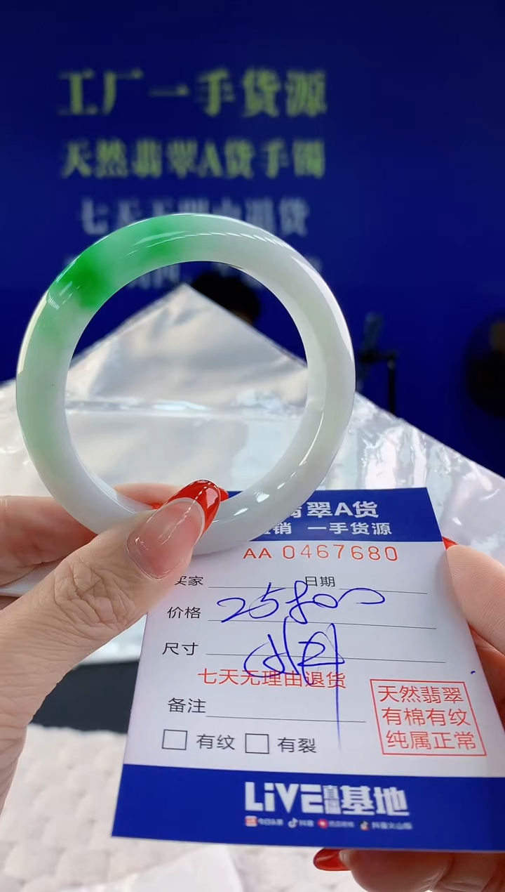【闪购商品】翡翠手镯未镶嵌80天然A货翡翠分单