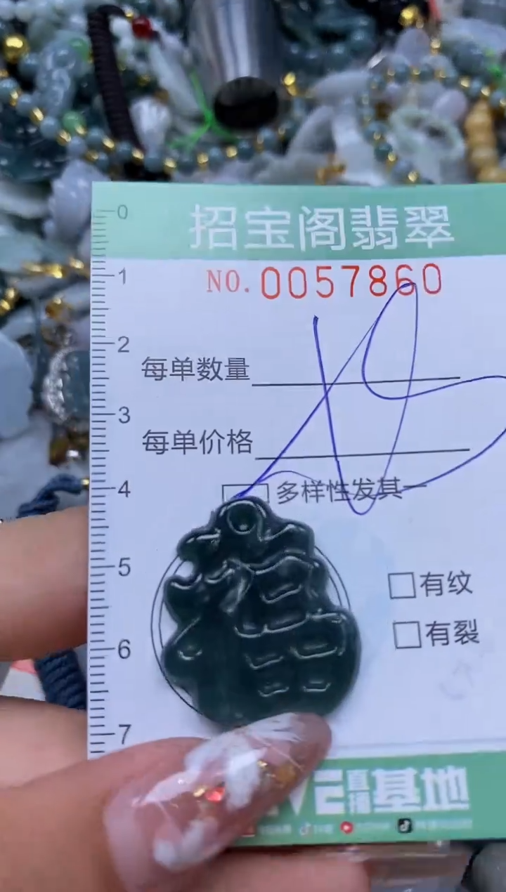 【闪购商品】翡翠颈饰未镶嵌闪购商品0057860多样性发其一