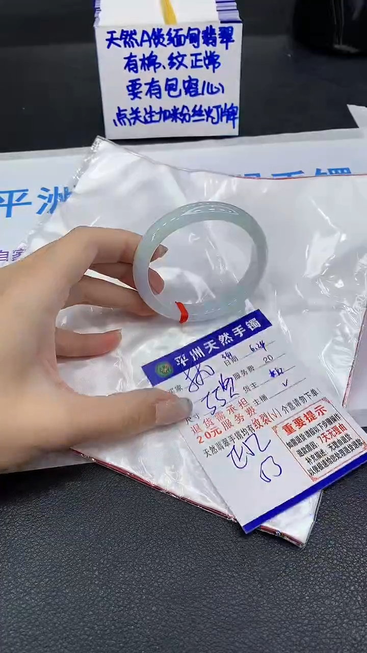 翡翠手镯未镶嵌1