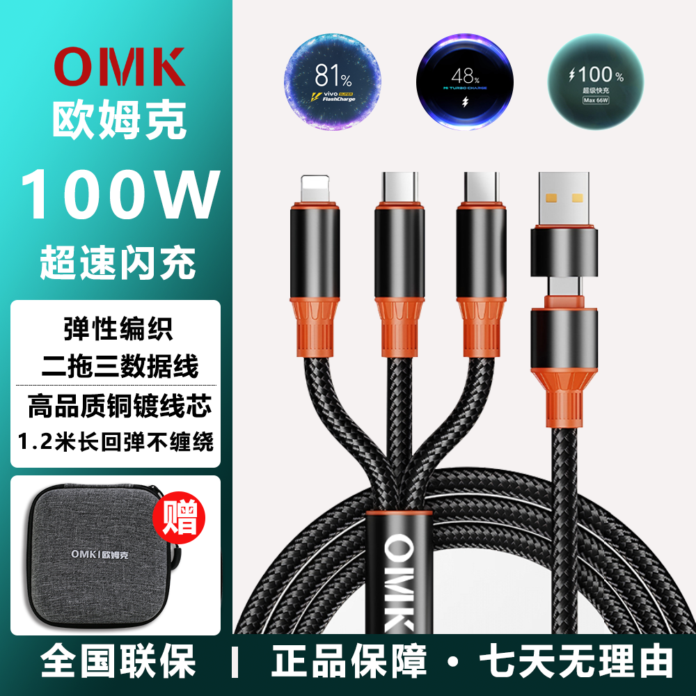 适用苹果13/14/15/16华为倍思小米type-c通用数据线车载二拖三