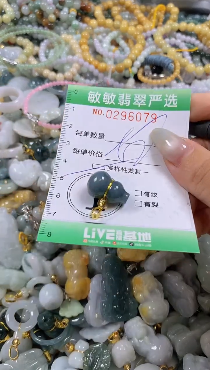 翡翠未镶嵌颈饰闪购0296079多样性发其一