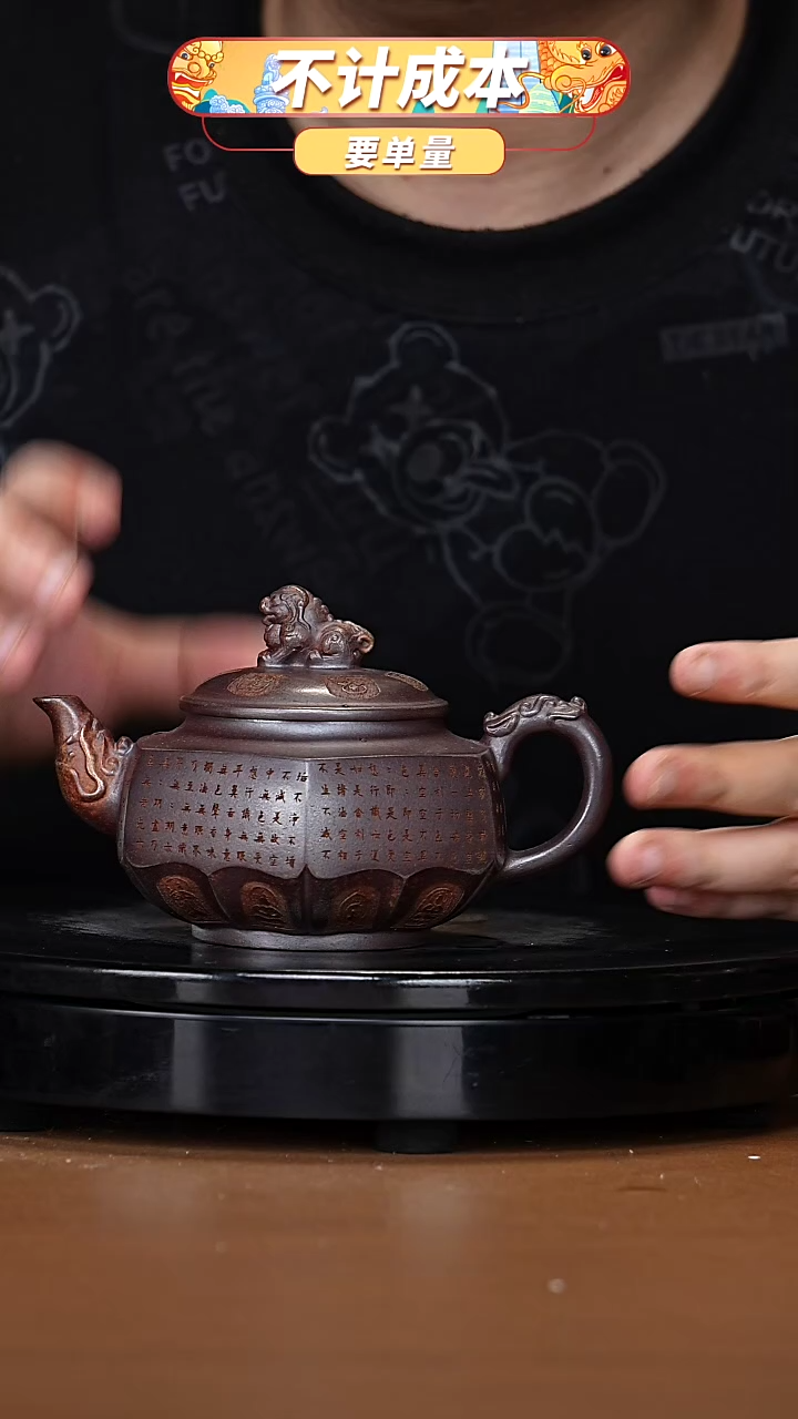 【闪购商品】宜兴原矿高端紫砂