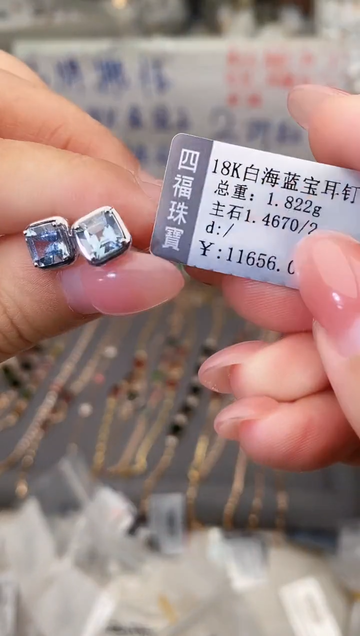 18K金镶嵌耳坠海蓝宝石--专柜--