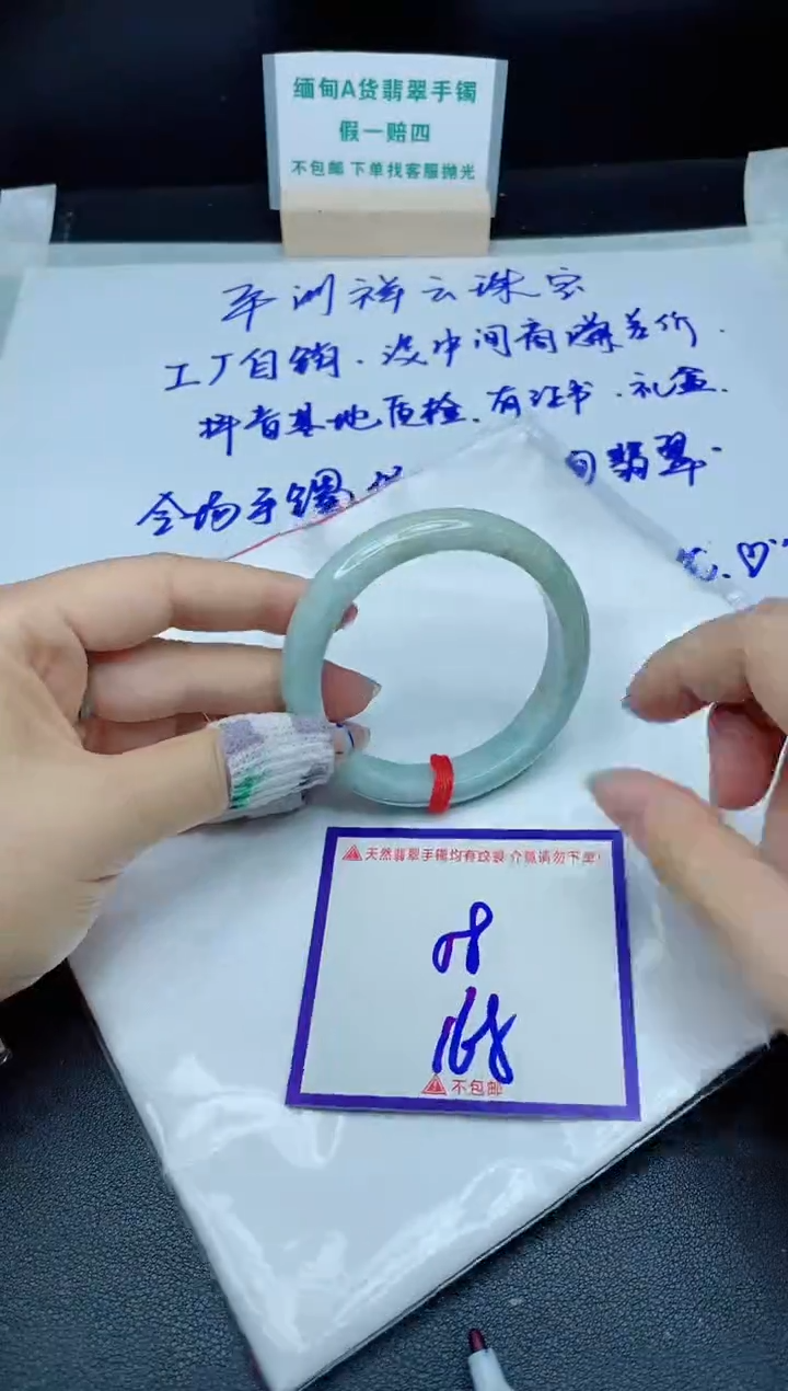 定制翡翠未镶嵌我