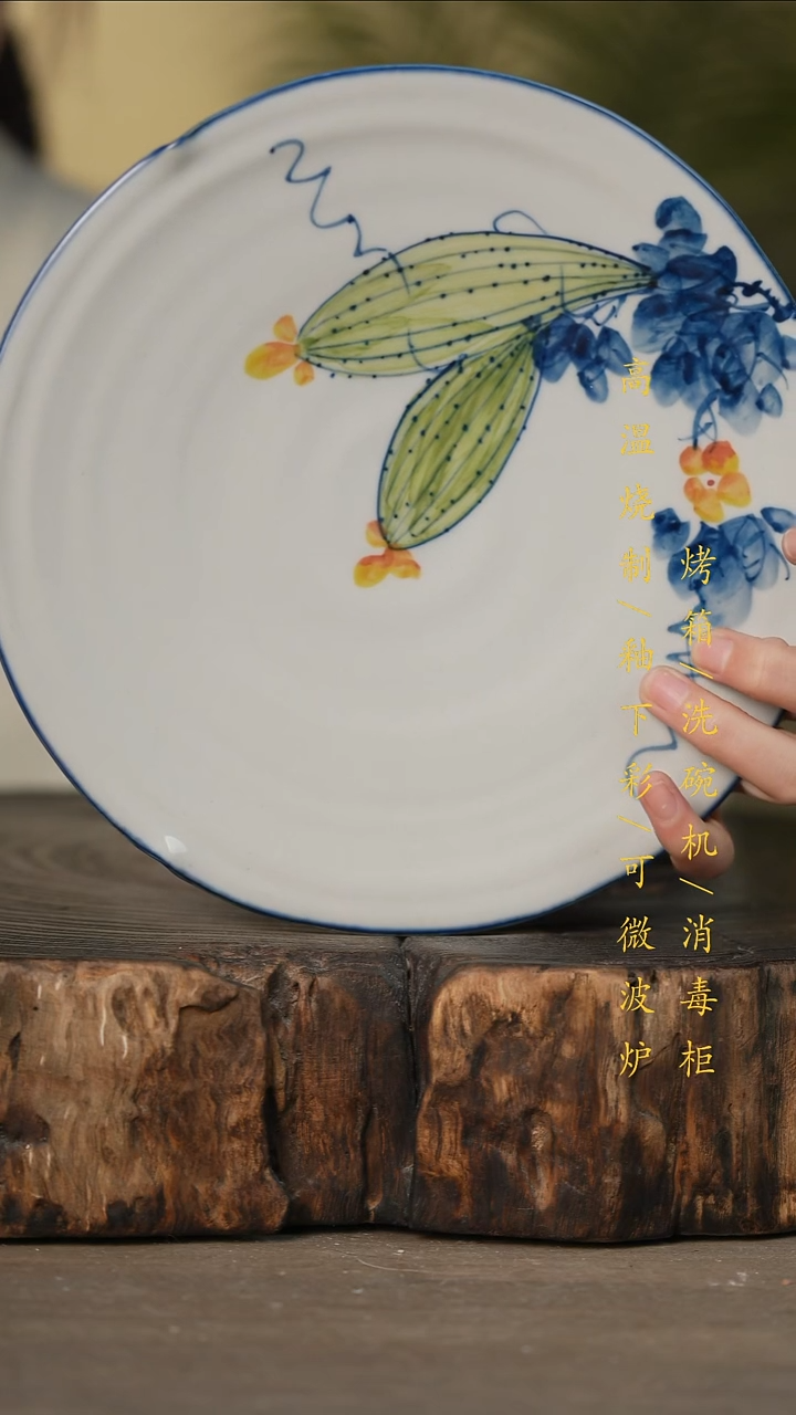 瓷片景德镇高温釉下彩可微波烤箱洗碗机