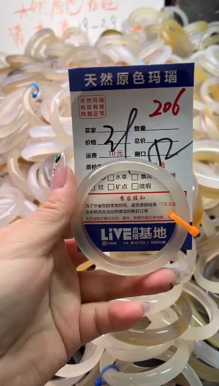 手镯玛瑙/玉髓未镶嵌206