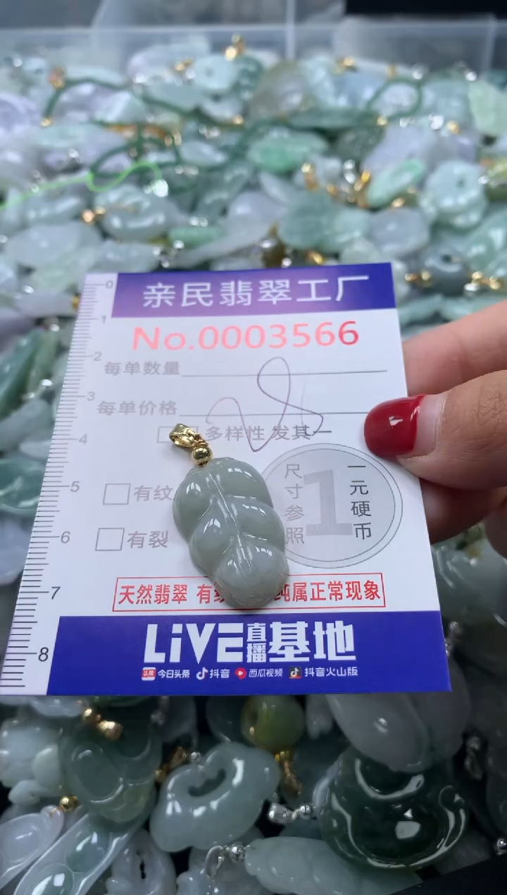 吊坠(不含链)未镶嵌翡翠3566