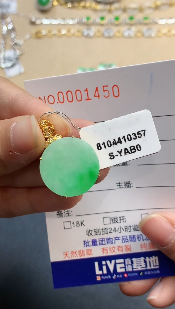 【闪购商品】翡翠吊坠(不含链)18K金镶嵌1450　　