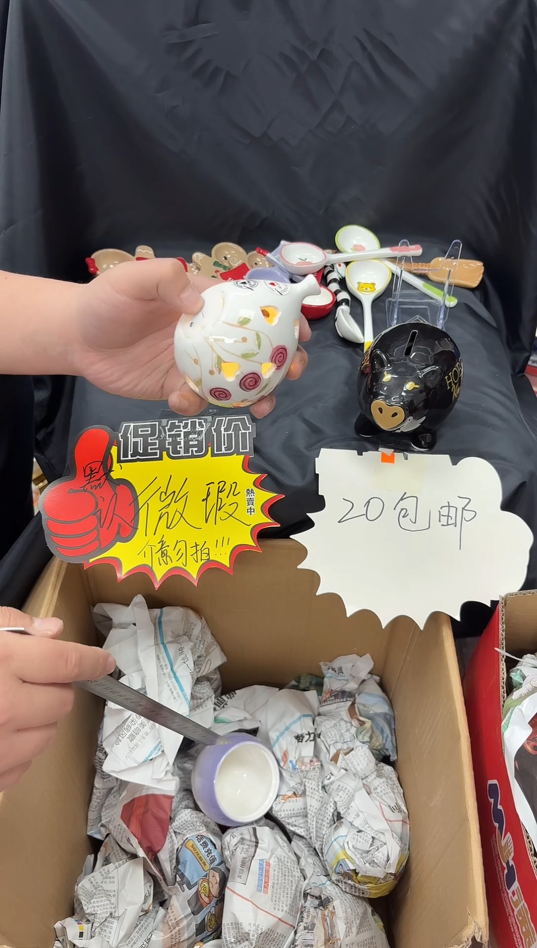 瓷满20包邮，微瑕陶瓷，介意勿拍