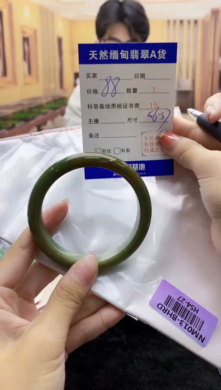 【闪购商品】翡翠手镯未镶嵌  0028205424