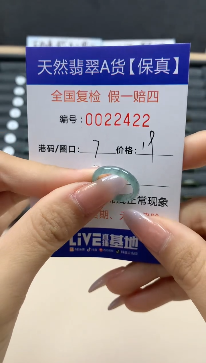 【闪购商品】翡翠戒指未镶嵌天然22422