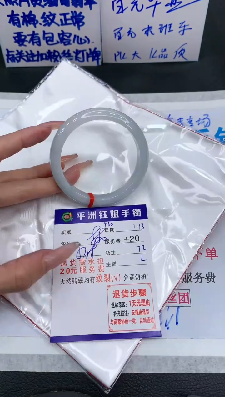 【闪购商品】翡翠手镯未镶嵌1111111111