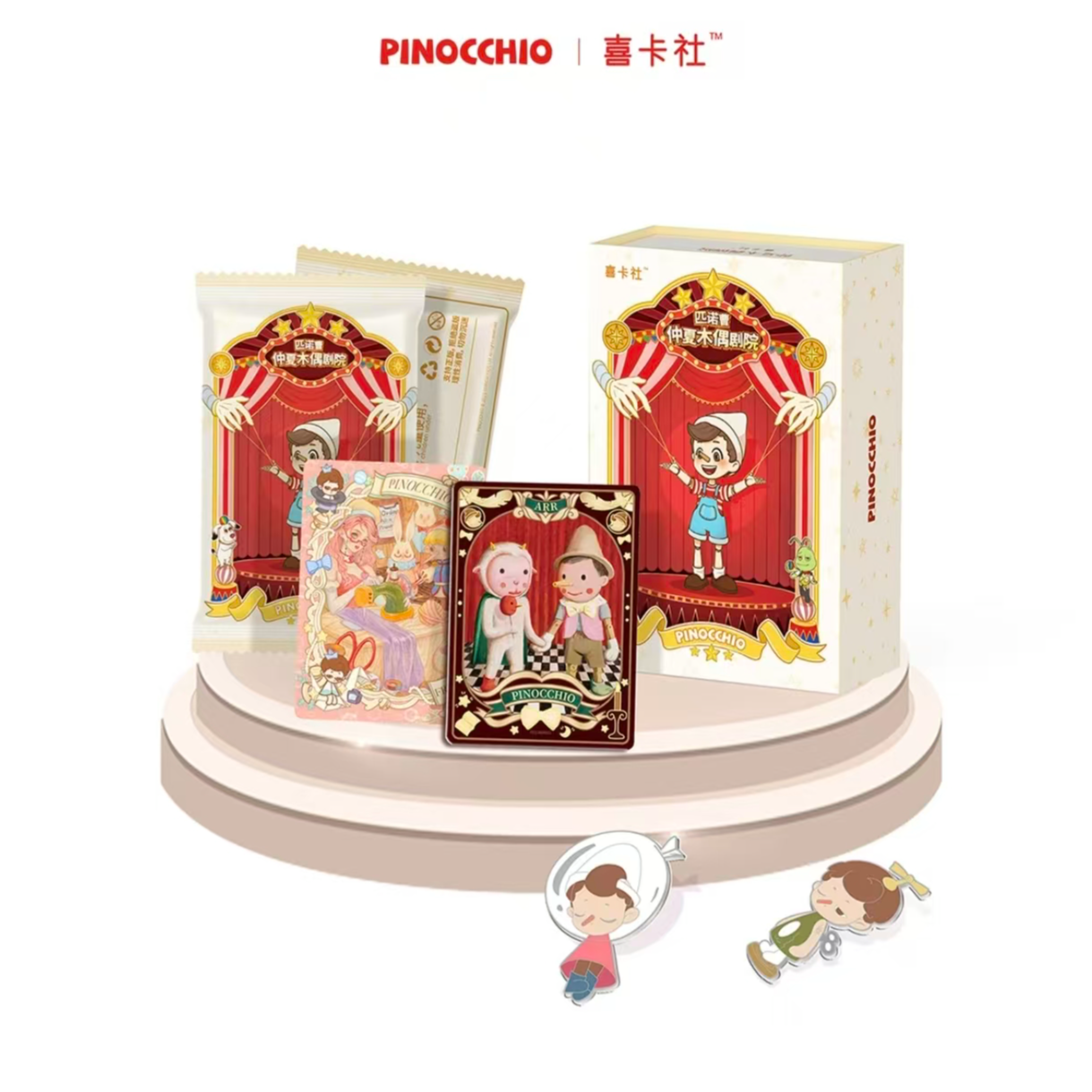 【晓】Rain S.P.A 正版授权 《匹诺曹｜仲夏木偶剧院》限定收藏卡牌