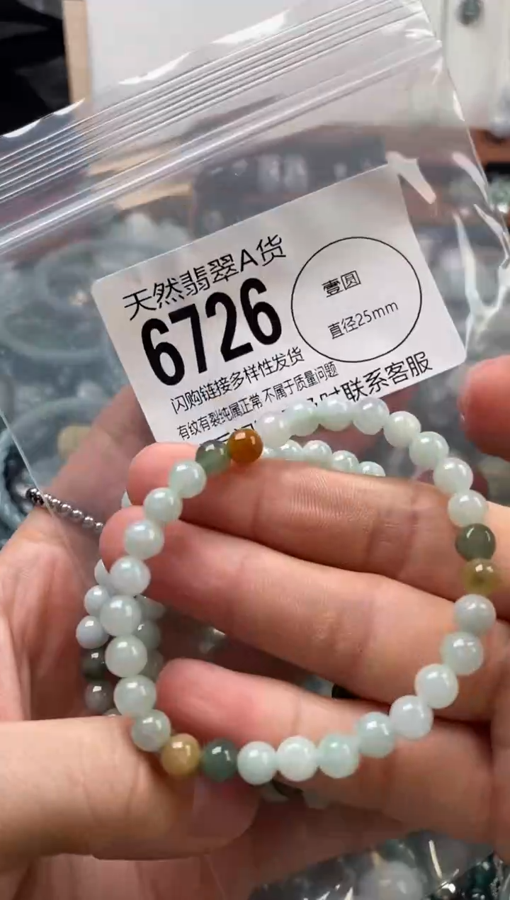 颈饰未镶嵌翡翠多样性发其一6726