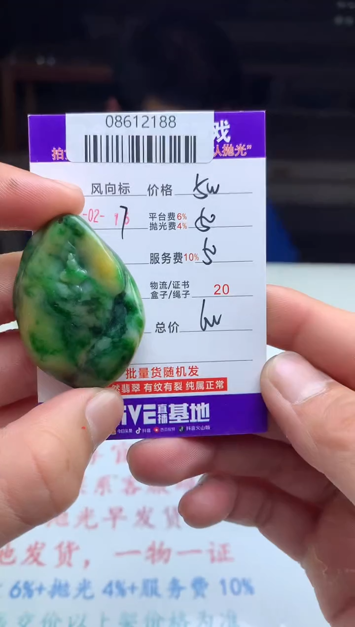 【闪购商品】定制翡翠未镶嵌天然A货翡翠（拍一发一）