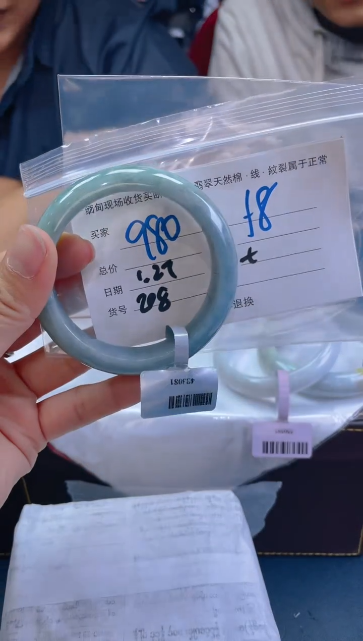 【闪购商品】定制翡翠未镶嵌毛货手镯需精细抛光/58