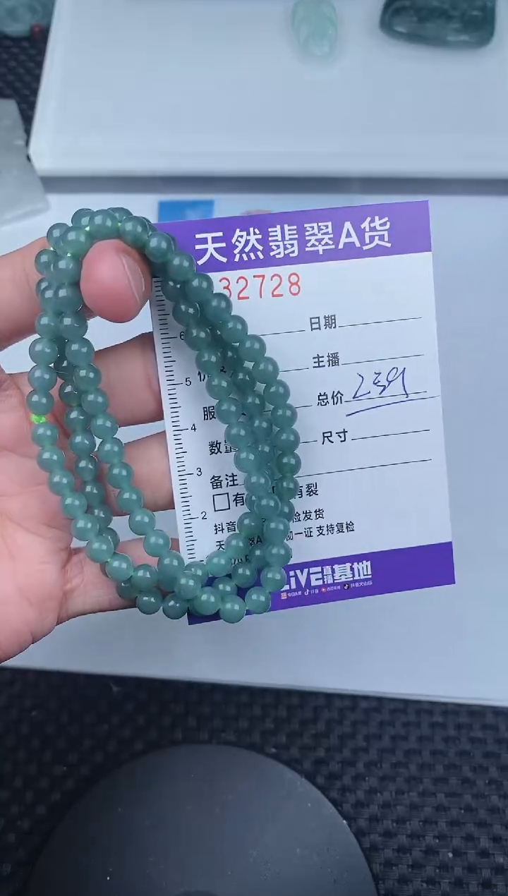 【闪购商品】翡翠颈饰未镶嵌          