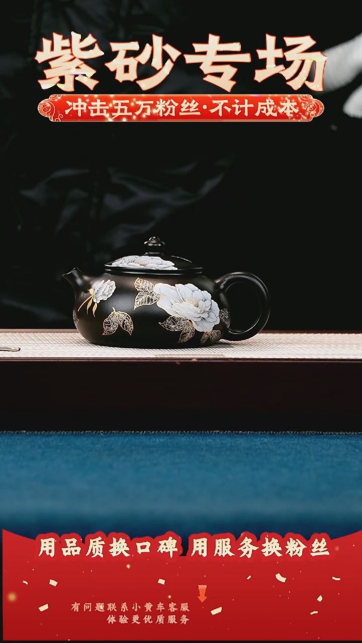 茶壶紫砂黑墩头 寒江 蝶恋花