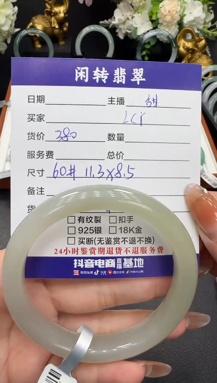 未镶嵌手镯和田玉L****4手镯